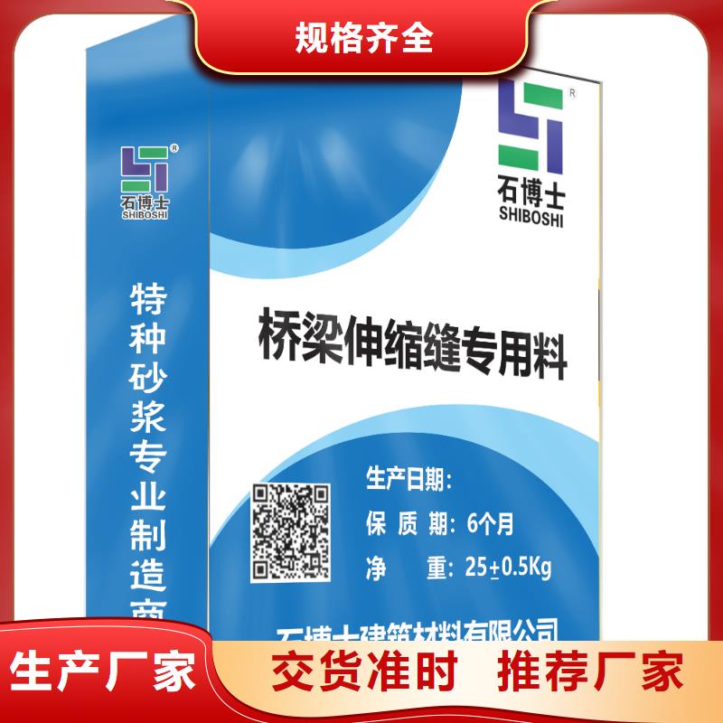 伸缩缝修补料【风电基础C100灌浆料】真材实料加工定制