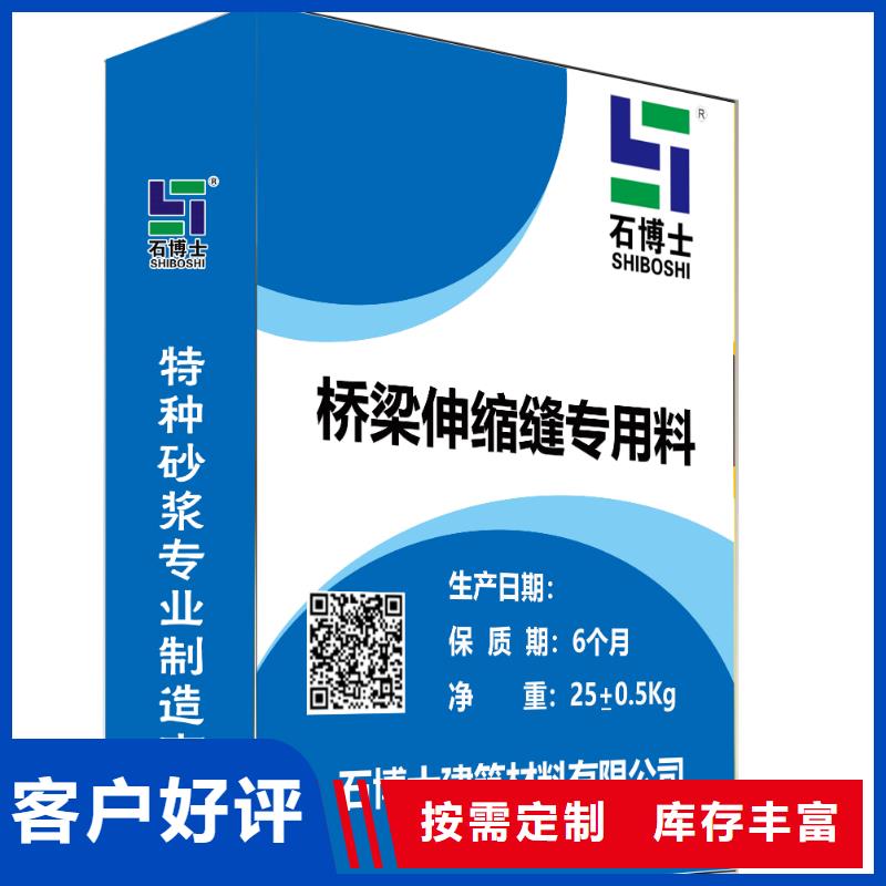 伸缩缝修补料地脚螺栓锚固灌浆料规格齐全实力厂家