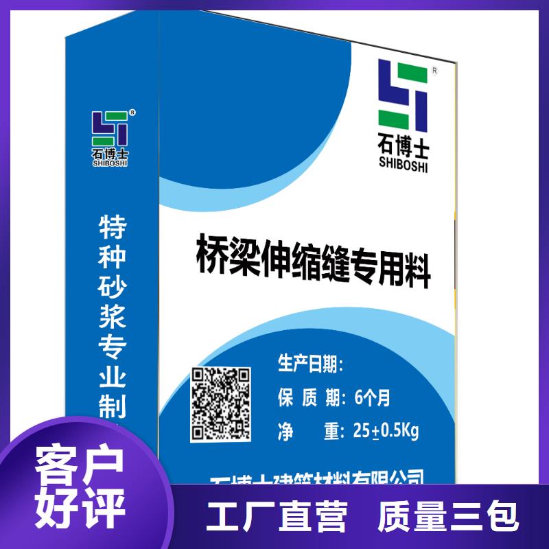 伸缩缝修补料注浆料品质无所畏惧