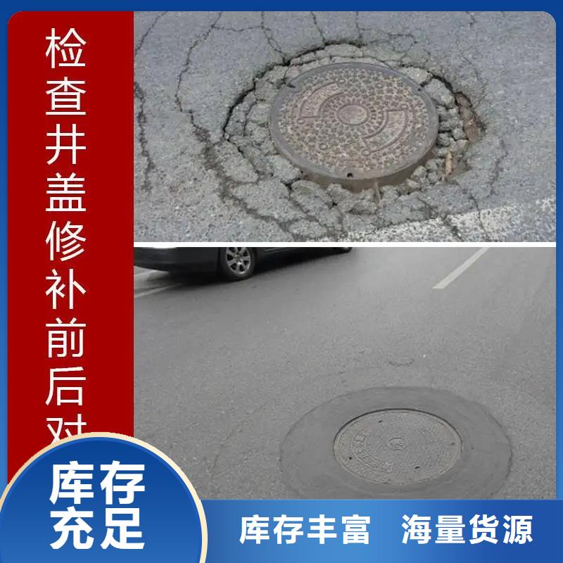 窨井盖修补料冬季超早强灌浆料源头厂家供应