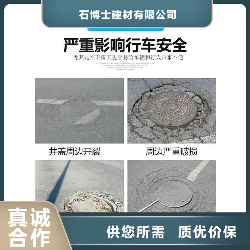 窨井盖修补料-冬季超早强灌浆料细节之处更加用心