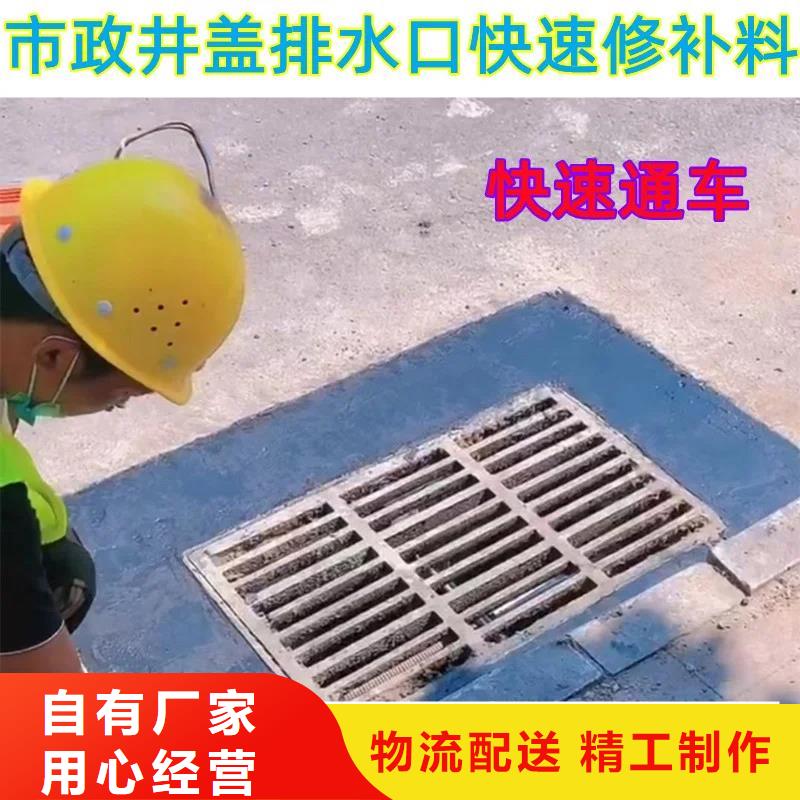 窨井盖修补料灌浆料加工定制