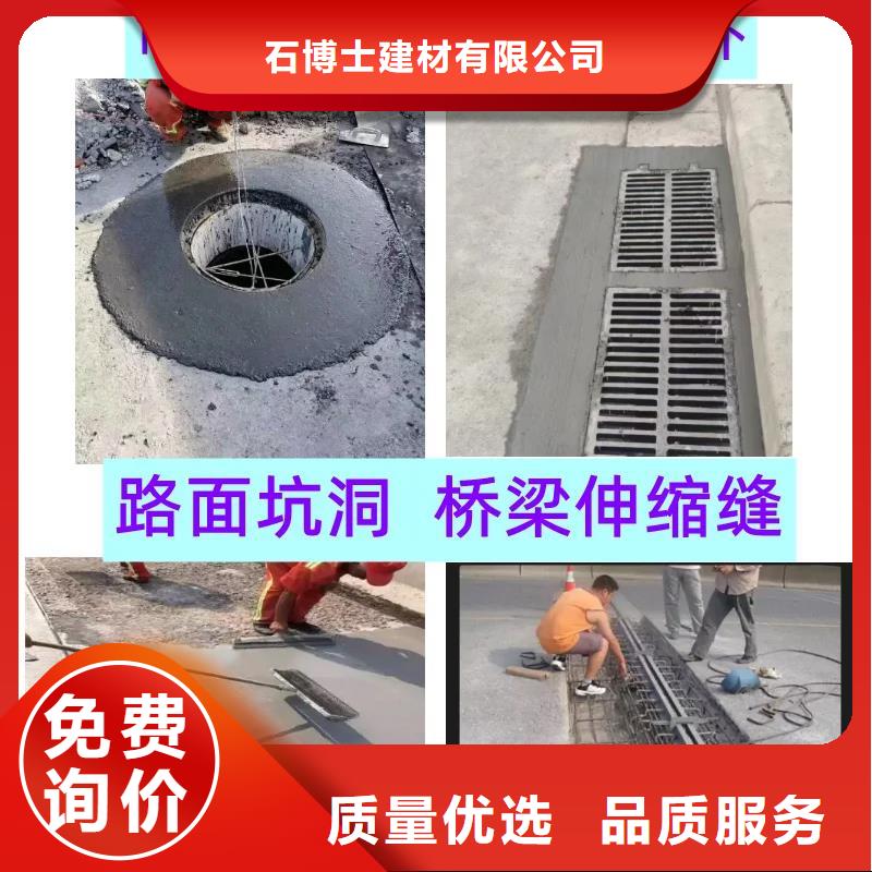 窨井盖修补料_注浆料价格地道