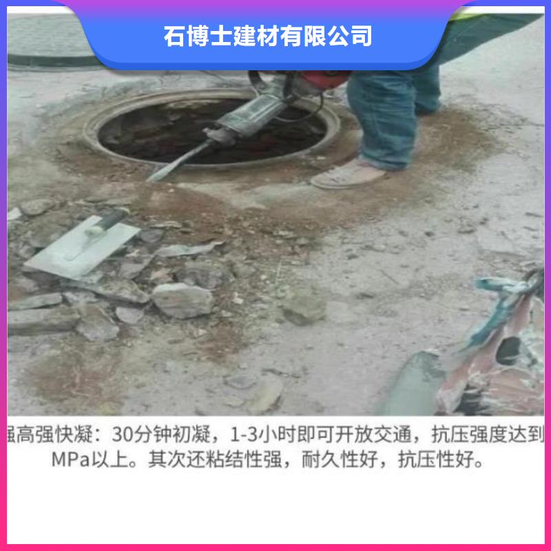 窨井盖修补料灌浆料品质值得信赖