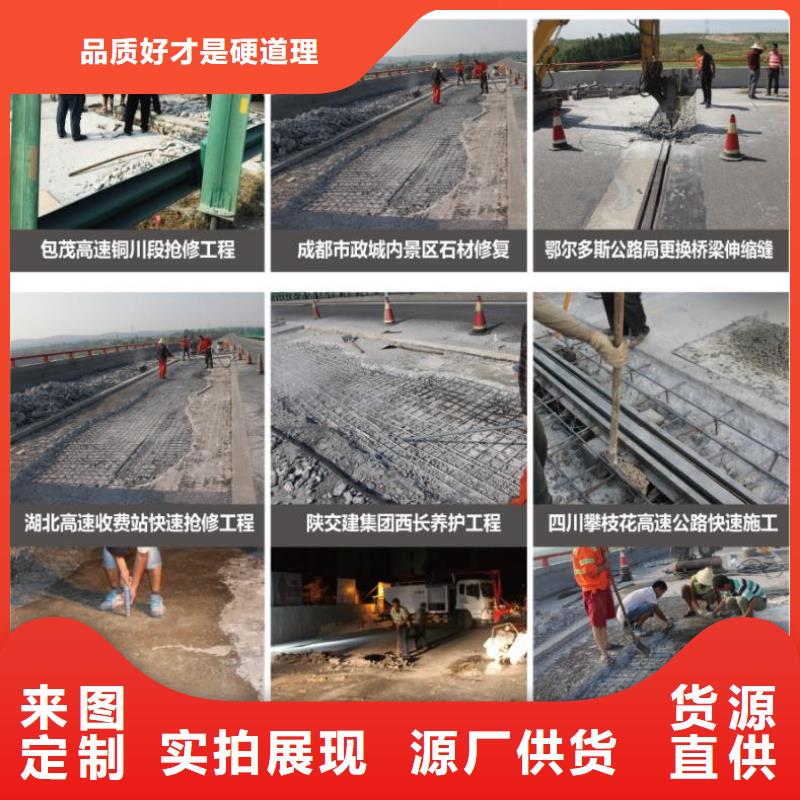黑色快硬水泥材料厂家