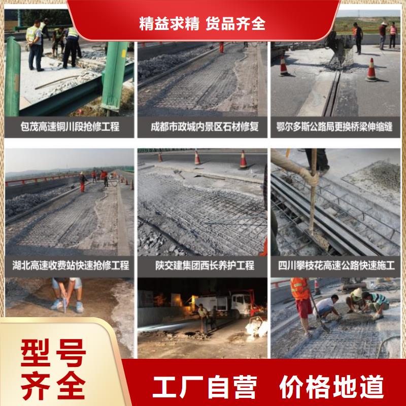 窨井盖修补料注浆料精品选购