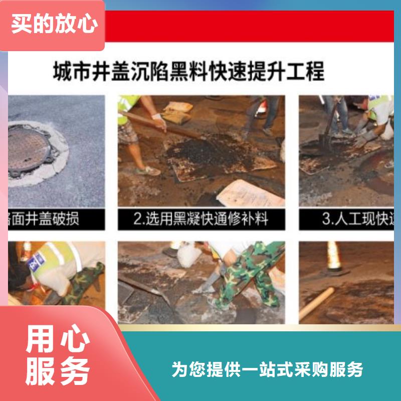 窨井盖修补料灌浆料供您所需