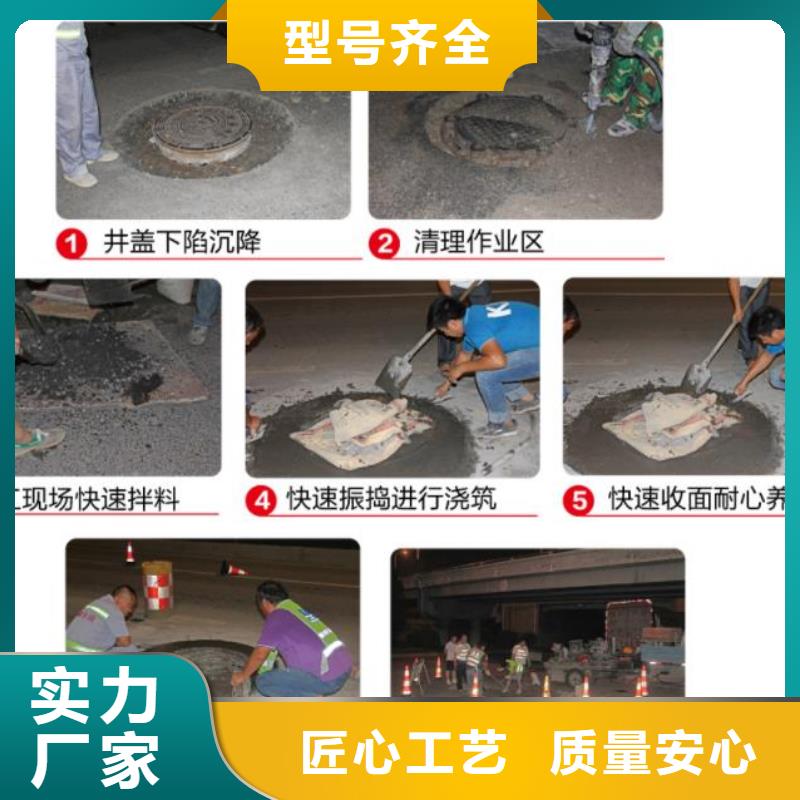 窨井盖修补料注浆料多年经验值得信赖