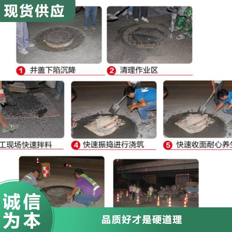 窨井盖修补料_灌浆料精工制作
