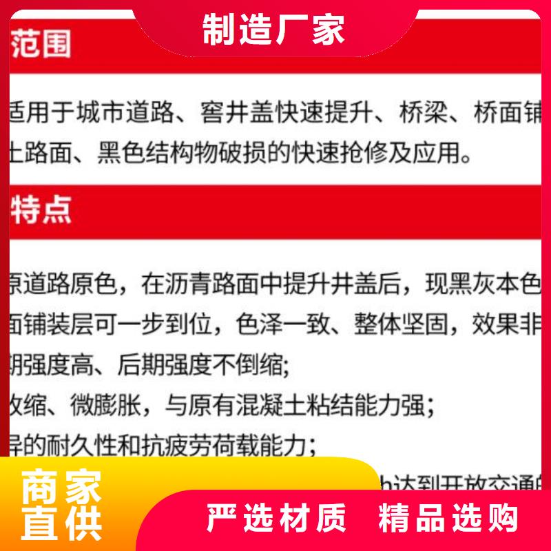 窨井盖修补料【CGM高强无收缩灌浆料】工厂直销