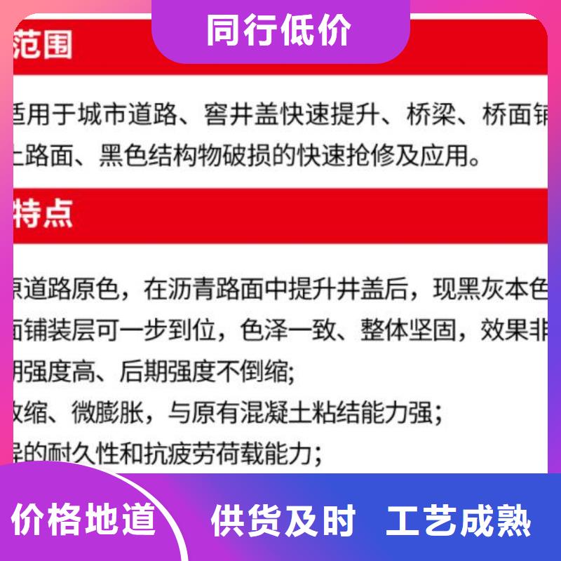 窨井盖修补料灌浆料品质值得信赖