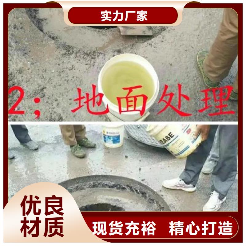窨井盖修补料注浆料诚信商家