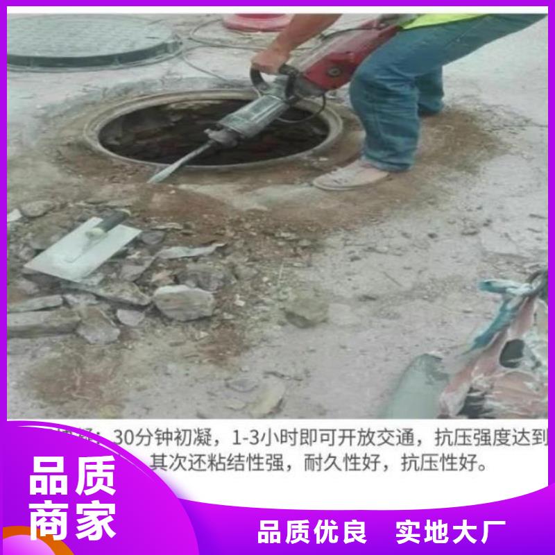 【窨井盖修补料】,水泥地面快速修补材料就近发货