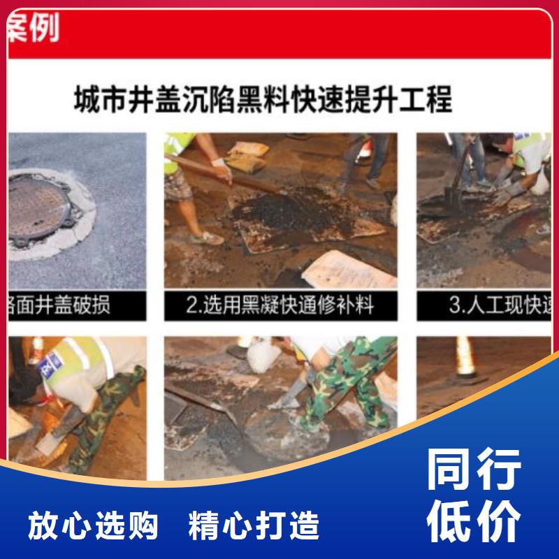 窨井盖修补料注浆料精品选购