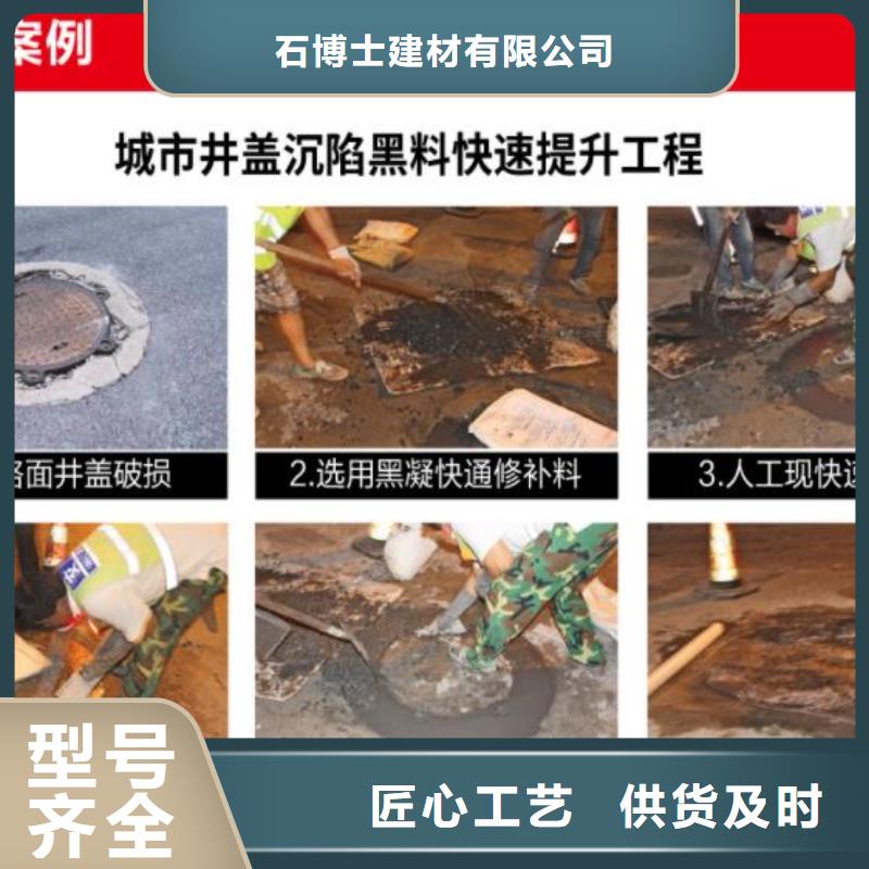 窨井盖修补料注浆料欢迎来电询价
