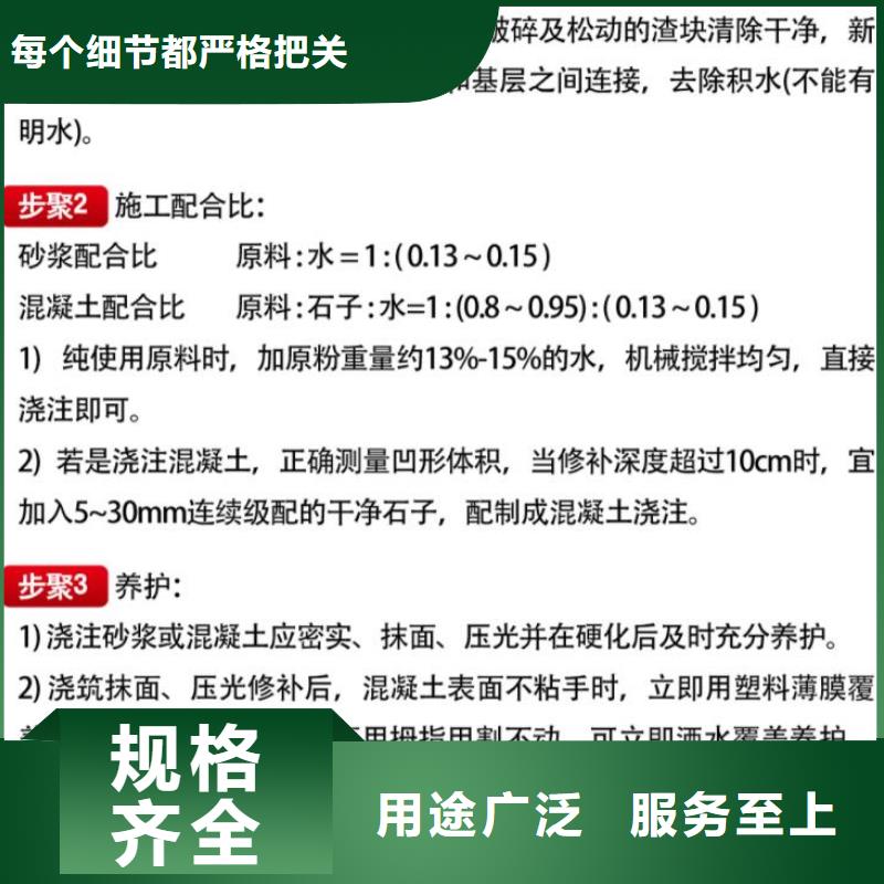 窨井盖修补料灌浆料加工定制