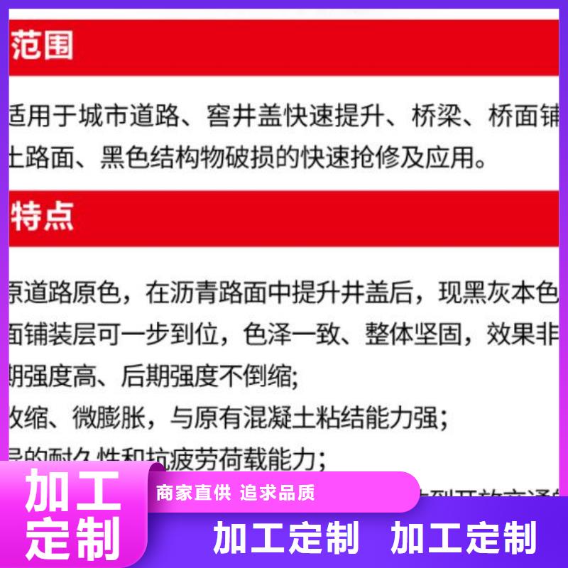 窨井盖修补料-灌浆料批发商