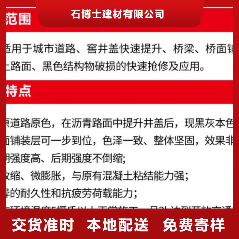 窨井盖修补料灌浆料品质值得信赖