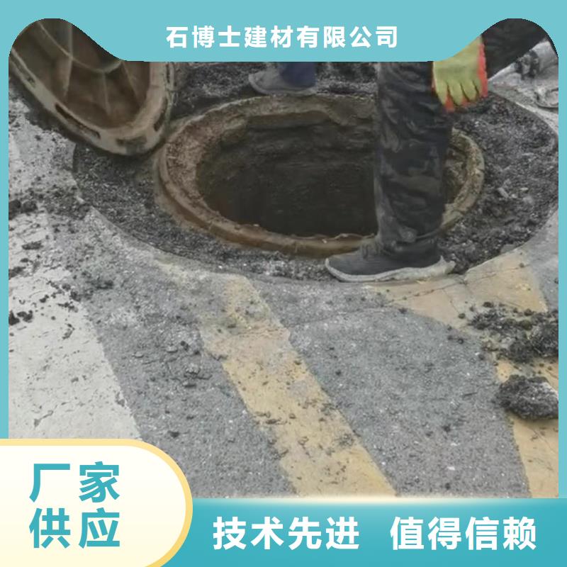 窨井盖修补料注浆料精品选购
