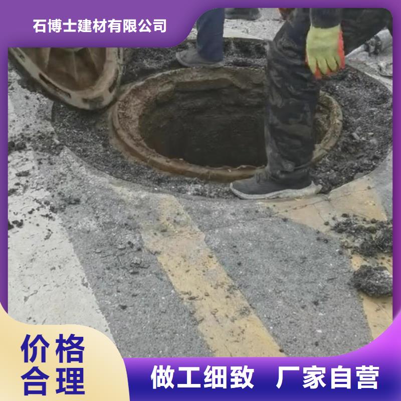 窨井盖修补料灌浆料加工定制