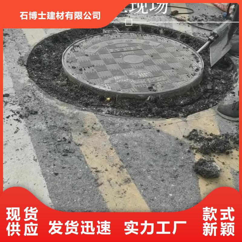 窨井盖修补料_灌浆料现货交易
