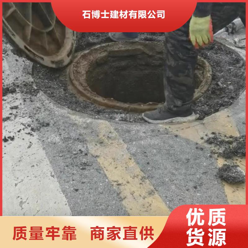 窨井盖修补料生产厂家