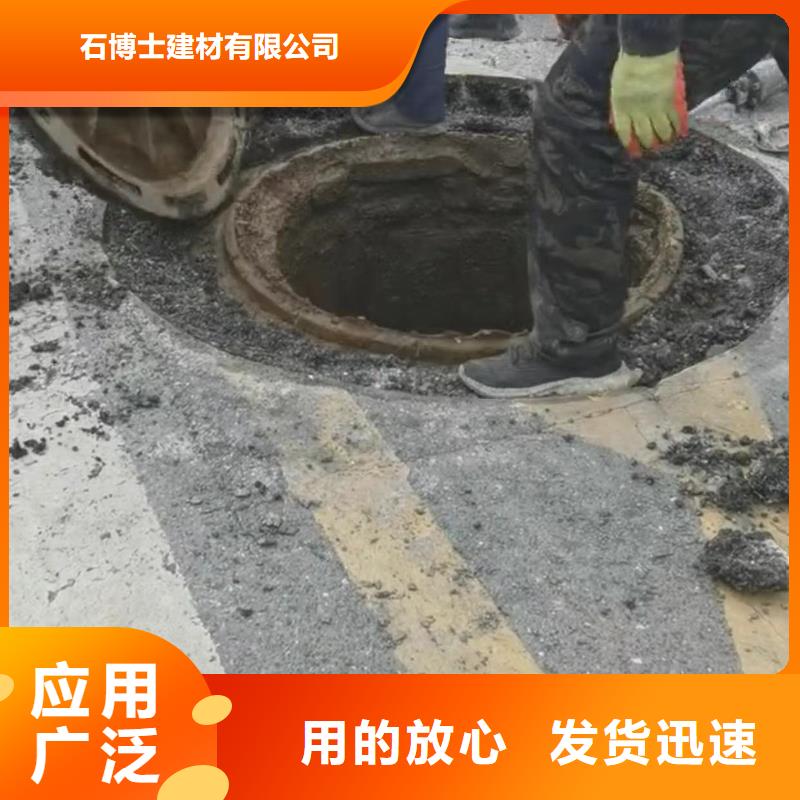 窨井盖修补料_设备基础通用型灌浆料优质工艺