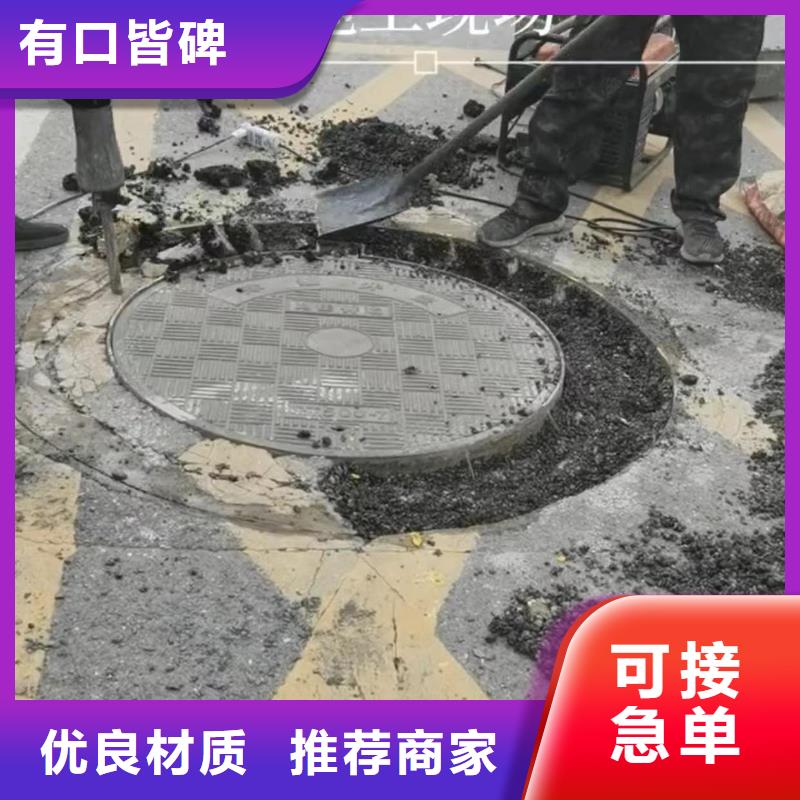 窨井盖修补料注浆料诚信商家