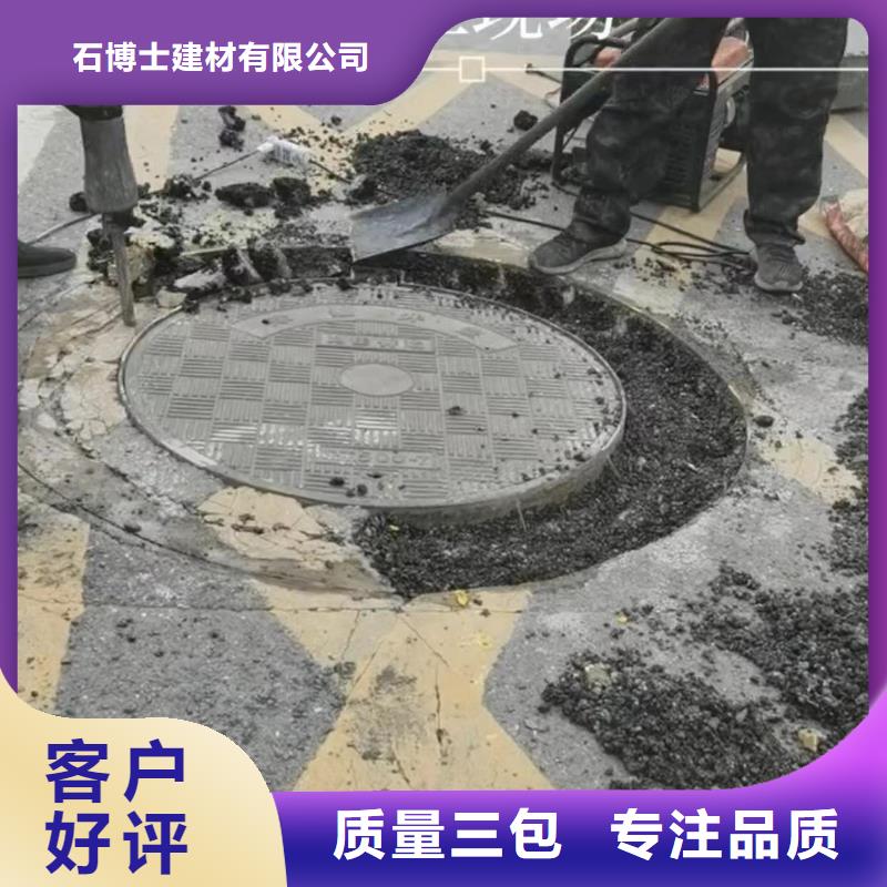 窨井盖修补料注浆料用好材做好产品