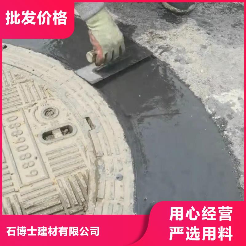 窨井盖修补料_风电基础C90灌浆料诚信厂家