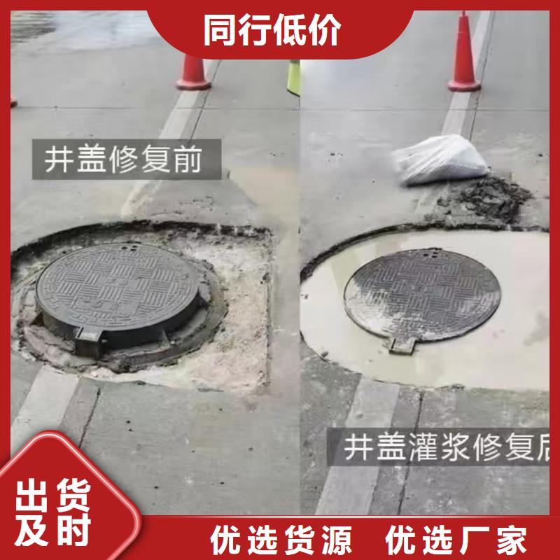 窨井盖修补料注浆料诚信经营