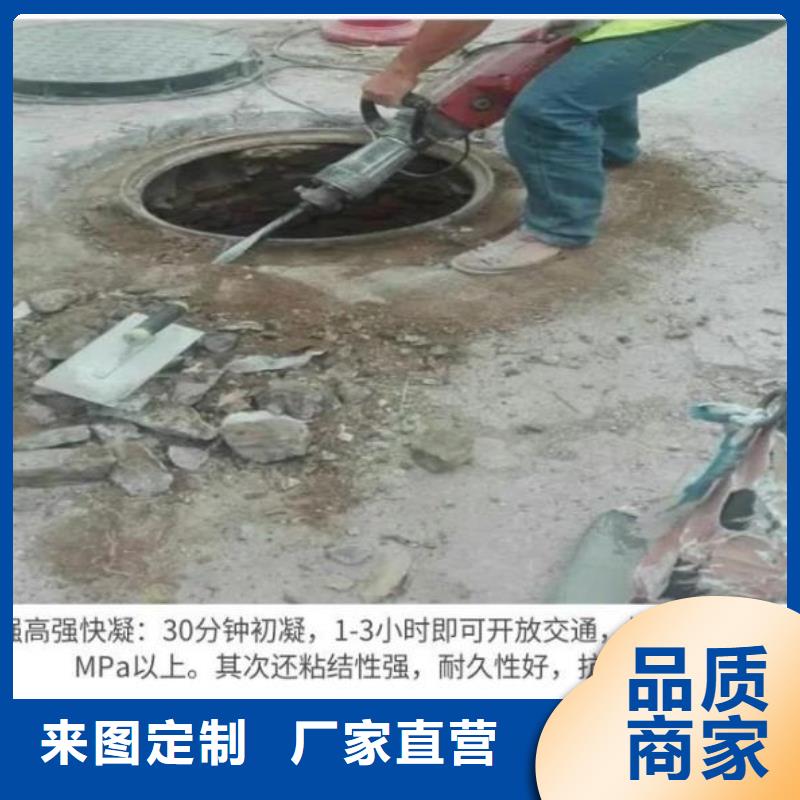 窨井盖修补料注浆料诚信商家