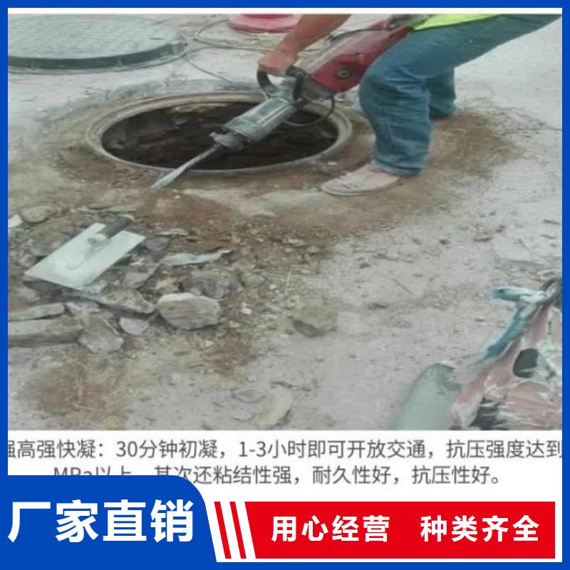 窨井盖修补料灌浆料货源报价