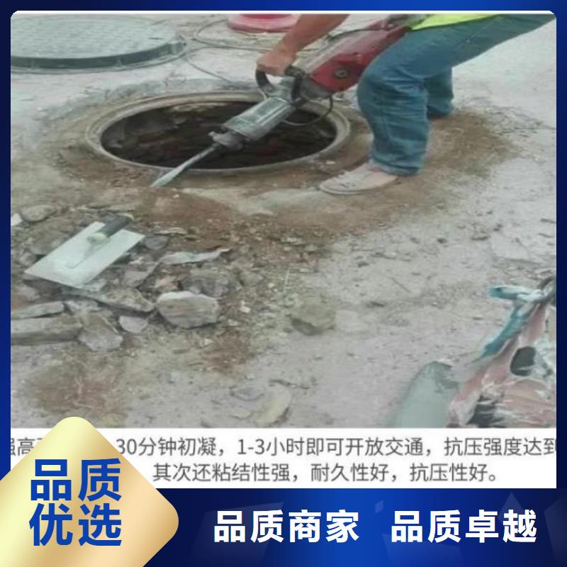 窨井盖修补料_灌浆料精工制作
