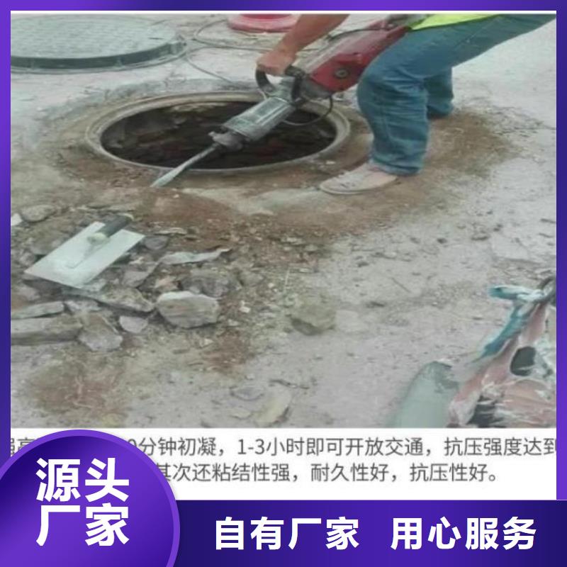 窨井盖修补料_灌浆料现货交易