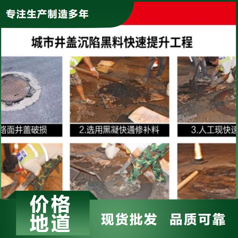 【窨井盖修补料】地聚合物注浆料源厂直销