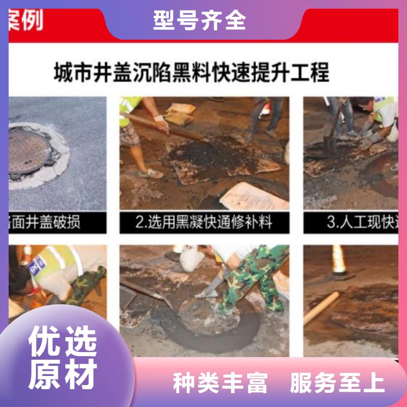 窨井盖修补料灌浆料供您所需