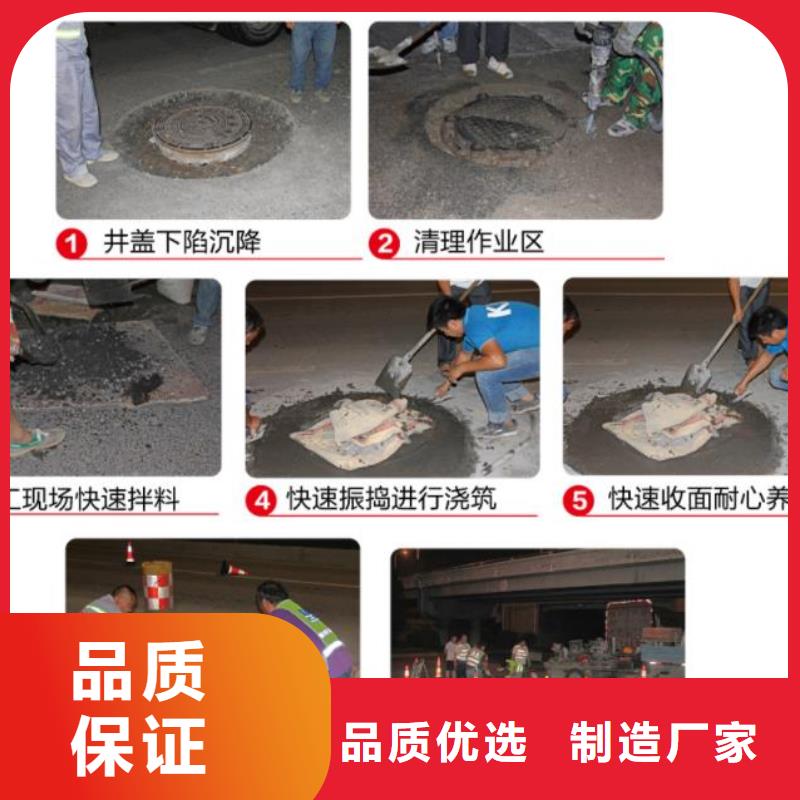 窨井盖修补料_【灌浆料】支持拿样