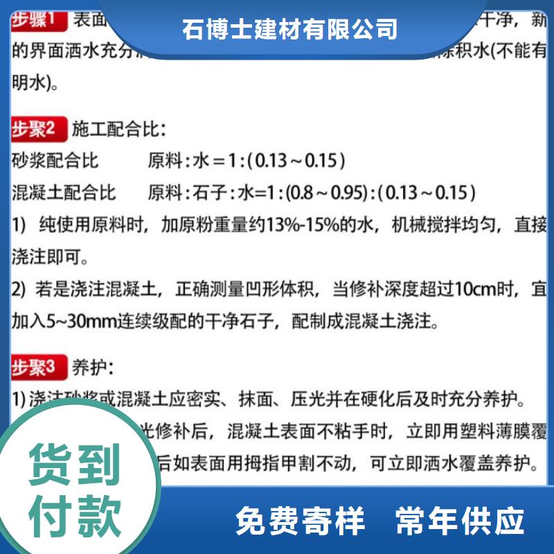 窨井盖修补料_【灌浆料】支持拿样