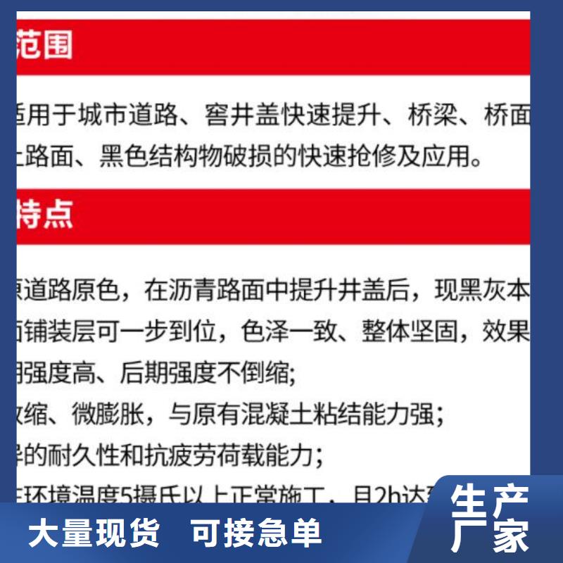 窨井盖修补料灌浆料品质值得信赖