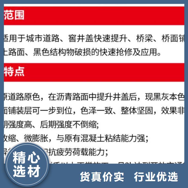窨井盖修补料注浆料用好材做好产品