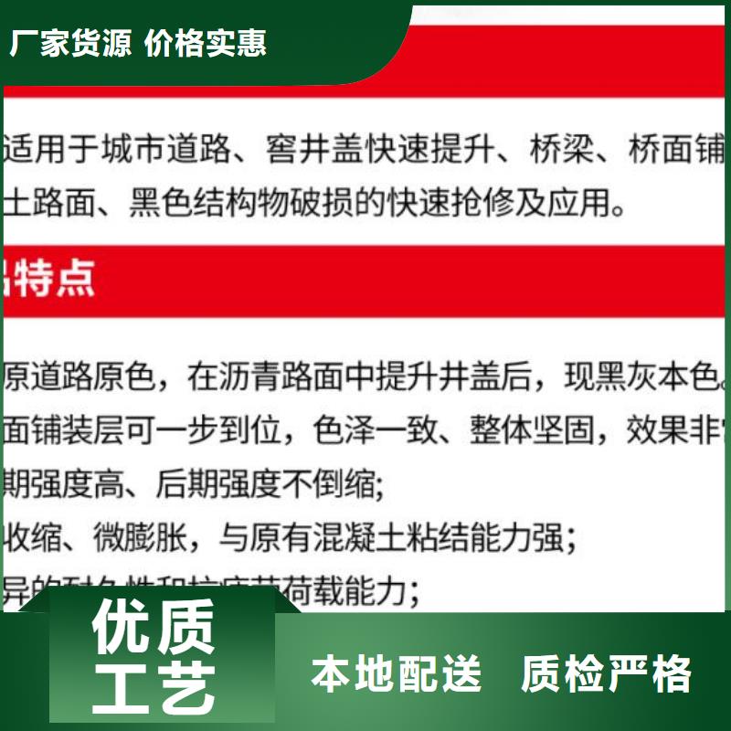 窨井盖修补料灌浆料诚信商家