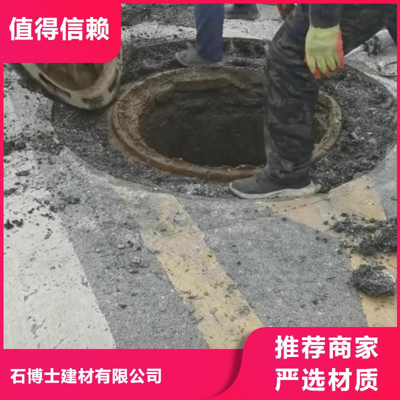窨井盖修补料【CGM高强无收缩灌浆料】工厂直销