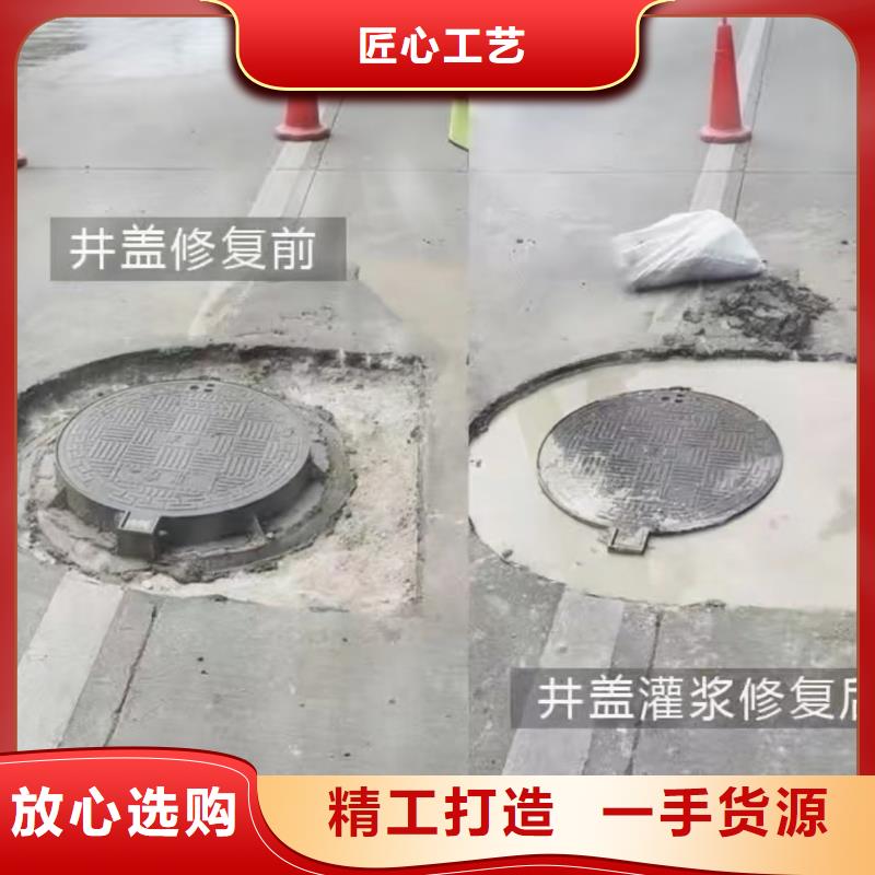 窨井盖修补料冬季超早强灌浆料源头厂家供应