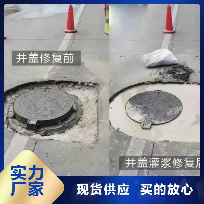 窨井盖修补料注浆料多年经验值得信赖