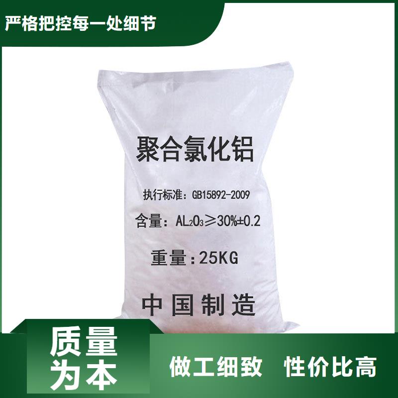 黑色聚合氯化铝印染纺织造纸陶瓷专用