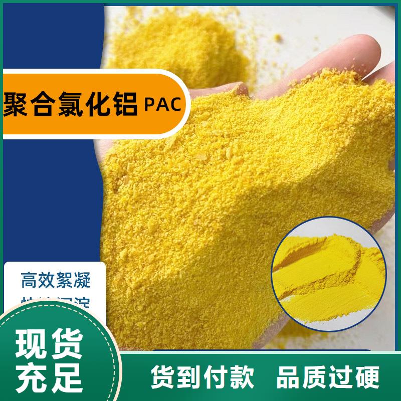 碱式氯化铝直销