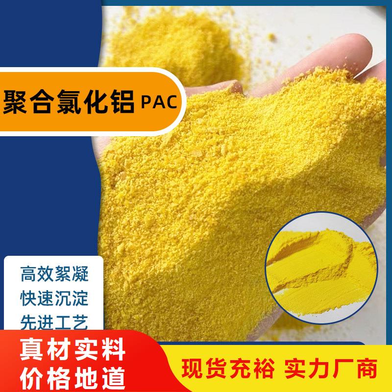 价格实惠的聚合氯化铝每吨1000元生产厂家