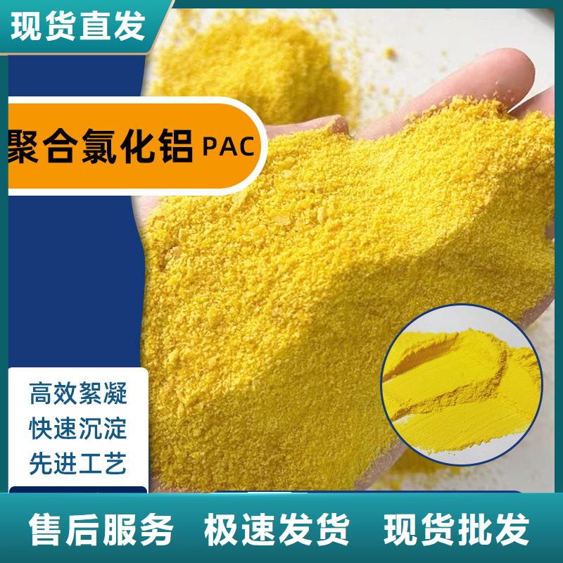 常年供应聚氯化铝-保质