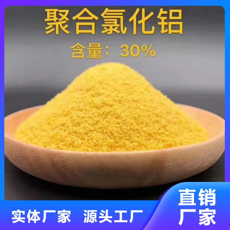 碱式氯化铝价格